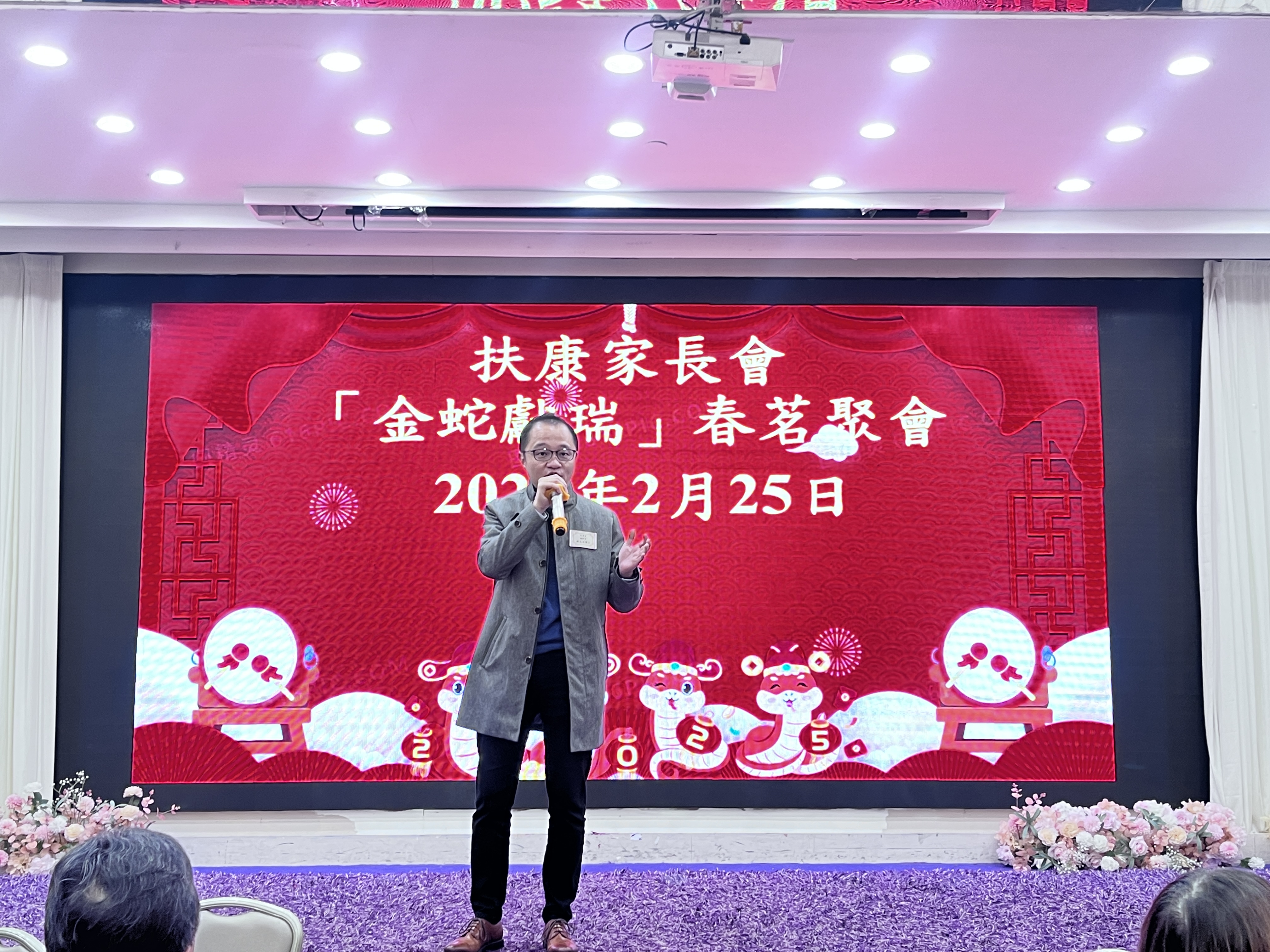 家長會春茗